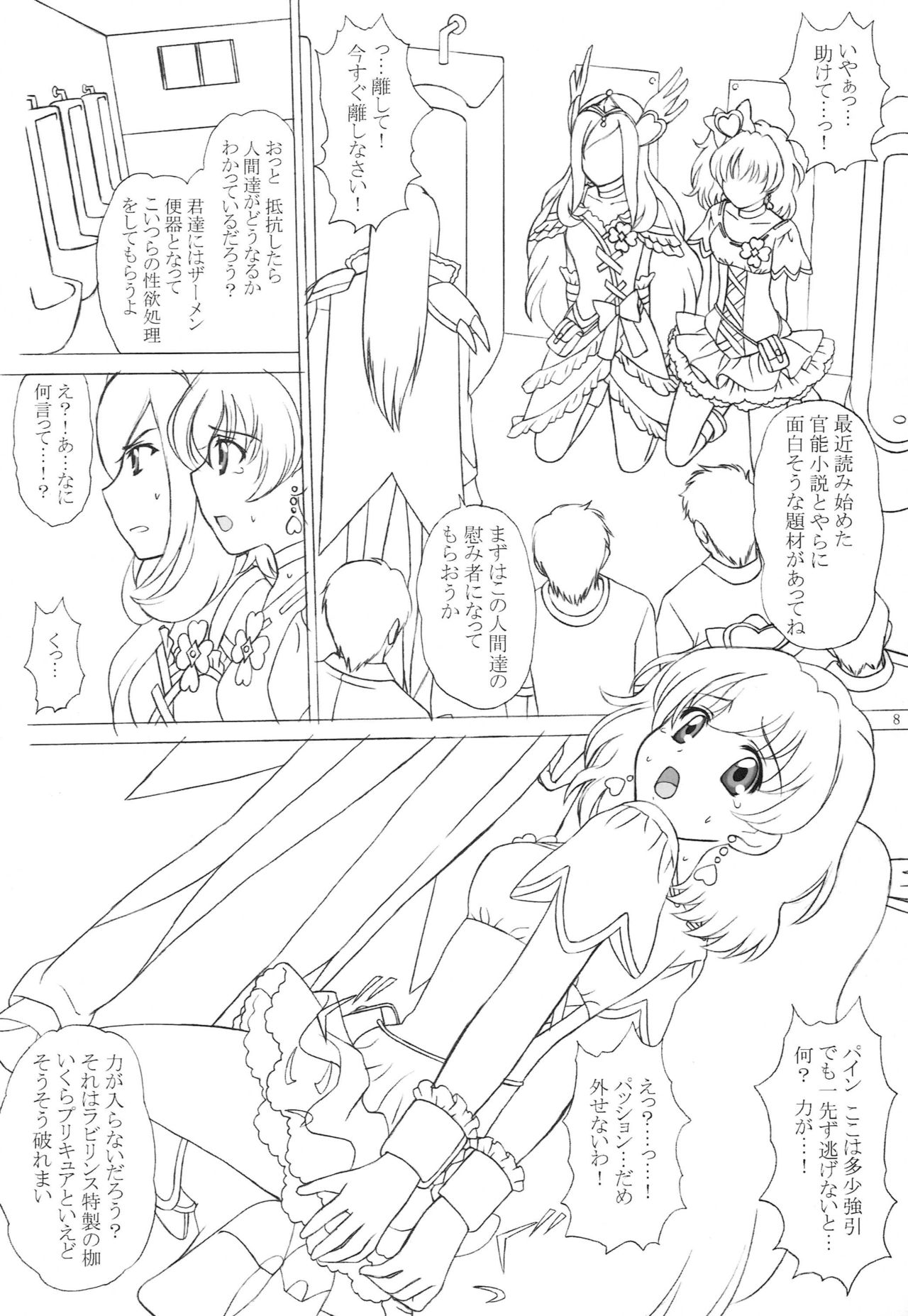Hakudaku Fruits Pine &amp; Passion page 7 full
