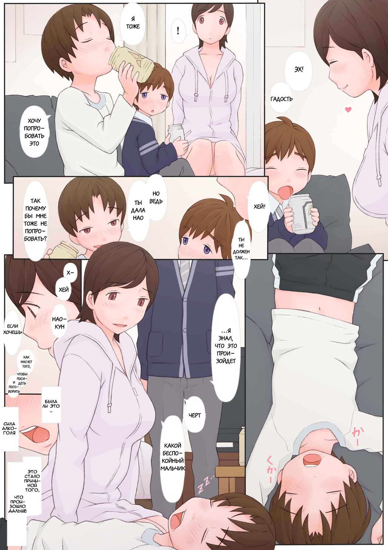 Toshiue no Hito | Взрослая женщина page 6 full