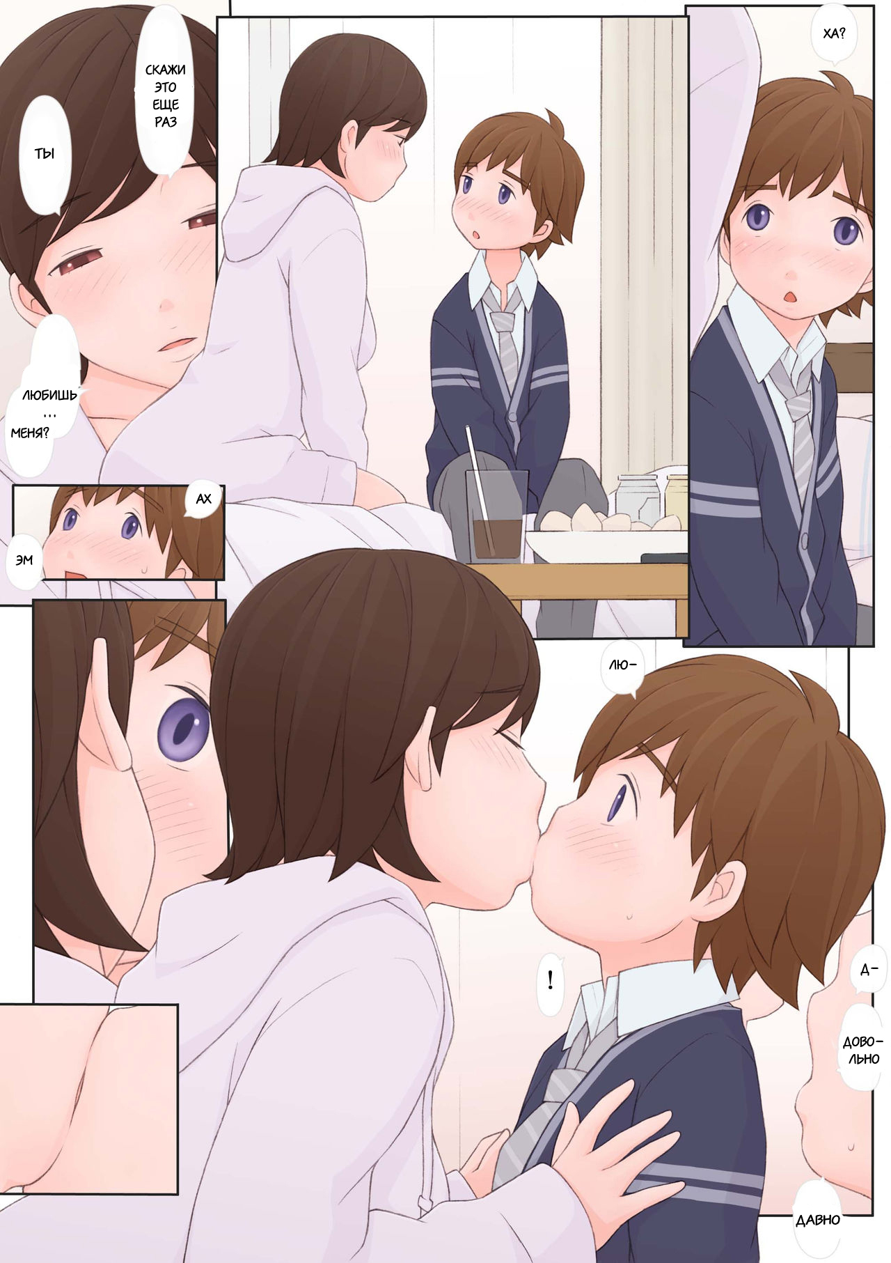 Toshiue no Hito | Взрослая женщина page 8 full