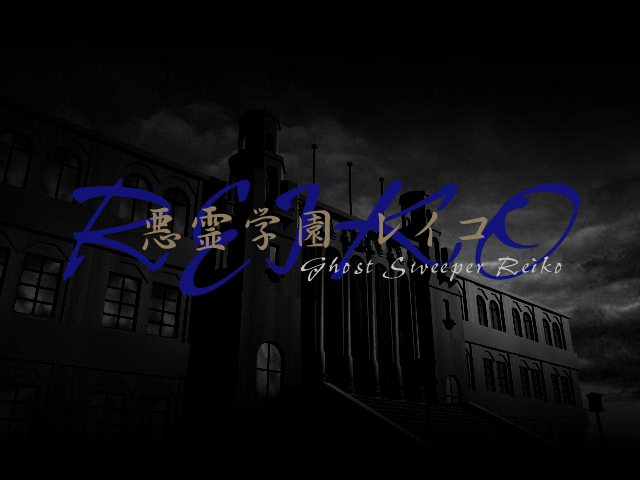 Akuryou Gakuen Reiko Remix page 3 full