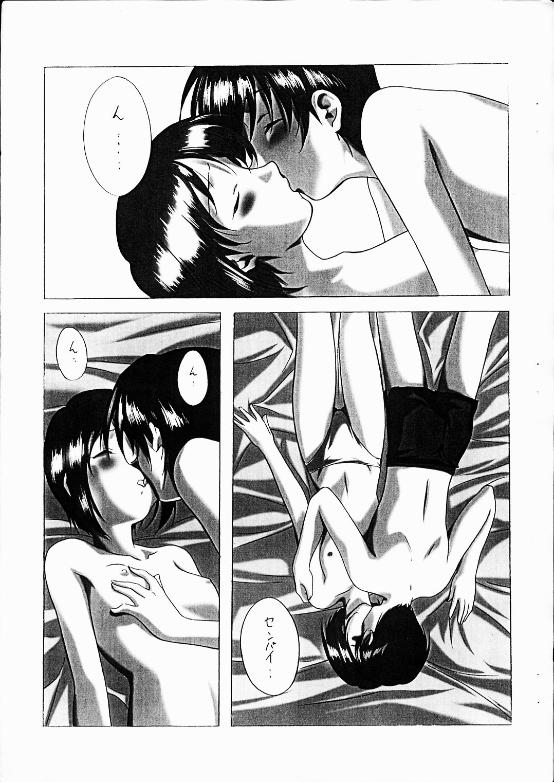 Astral Bout! Yokoku-gou page 5 full