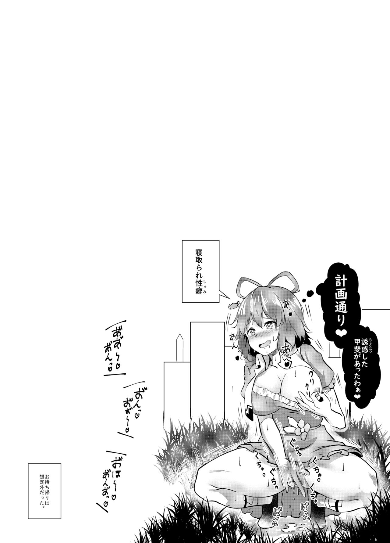 Jiangshi Ecchi page 4 full