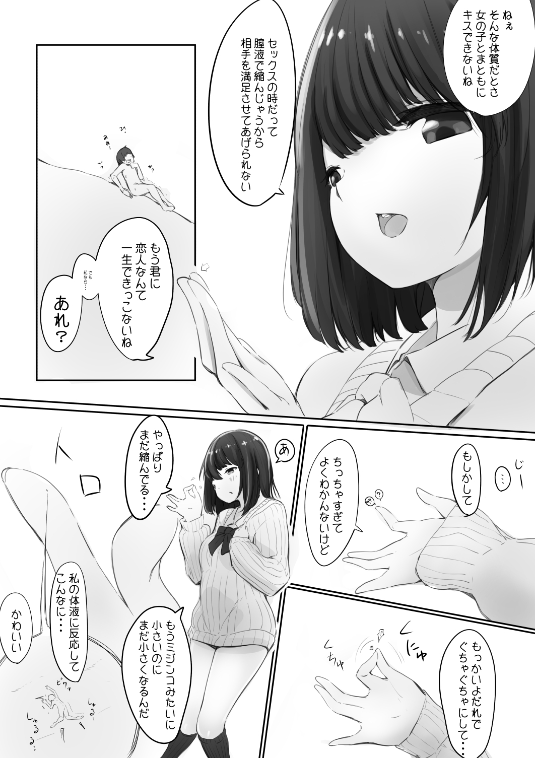 Taieki De Chijimerareteru Eroge page 6 full