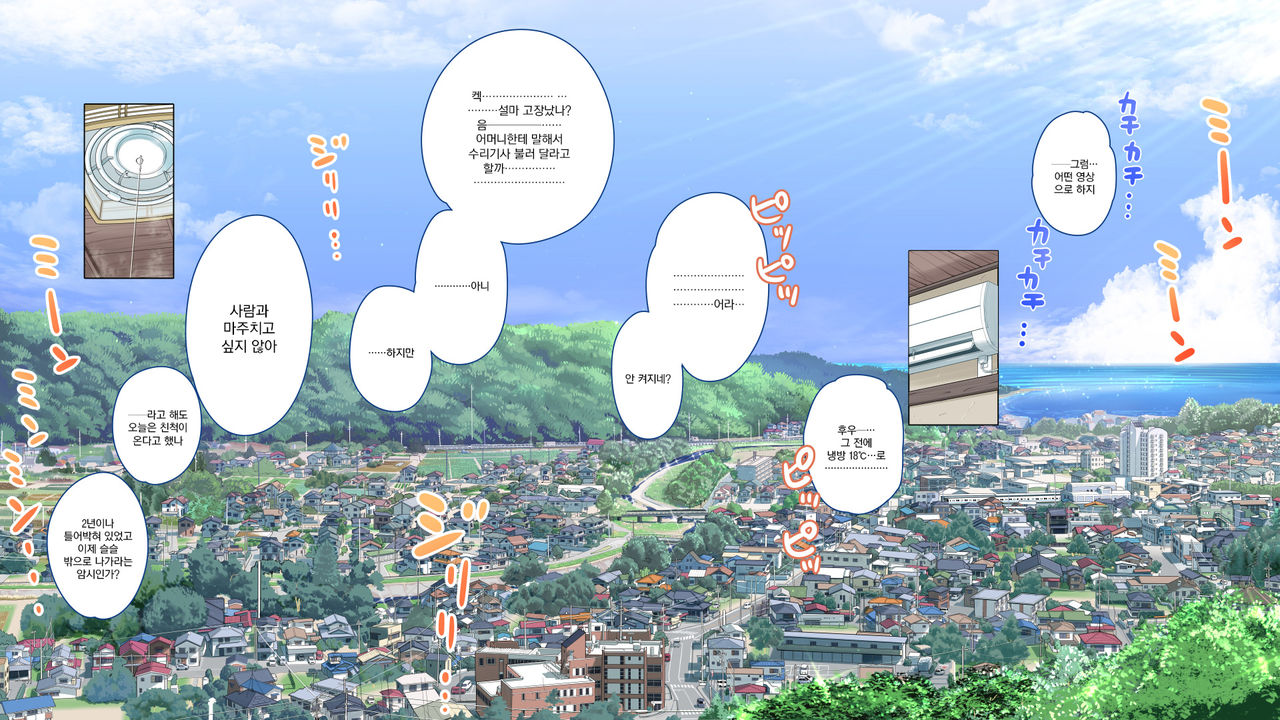 Jitakukeibiin no Boku no Heya ni Itoko no Onnanoko ga Kita Kara Itazura Shite Mita | 자택경비원인 나의 방에 사촌인 여자아이가 왔으니까 장난쳐보았다 page 4 full