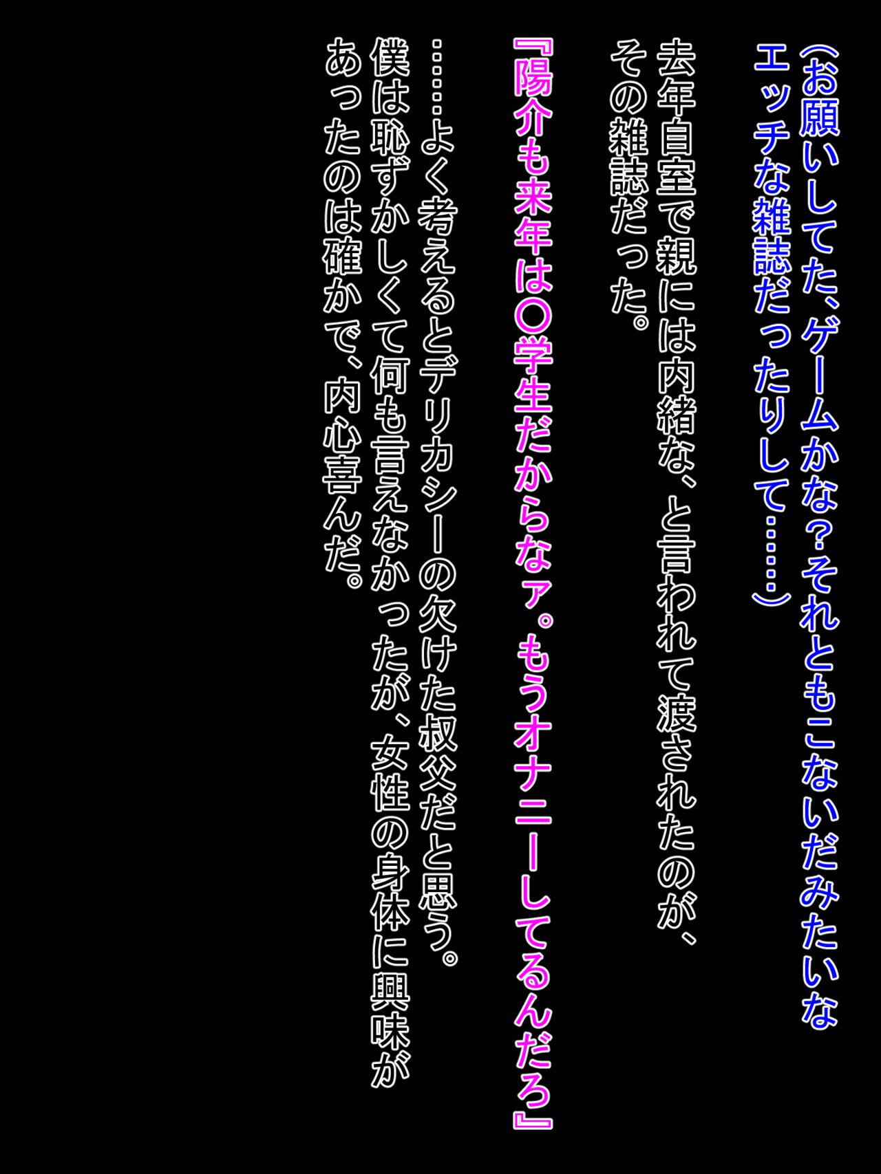Botebara you ro ga（Homestay ）ni kita！ page 3 full