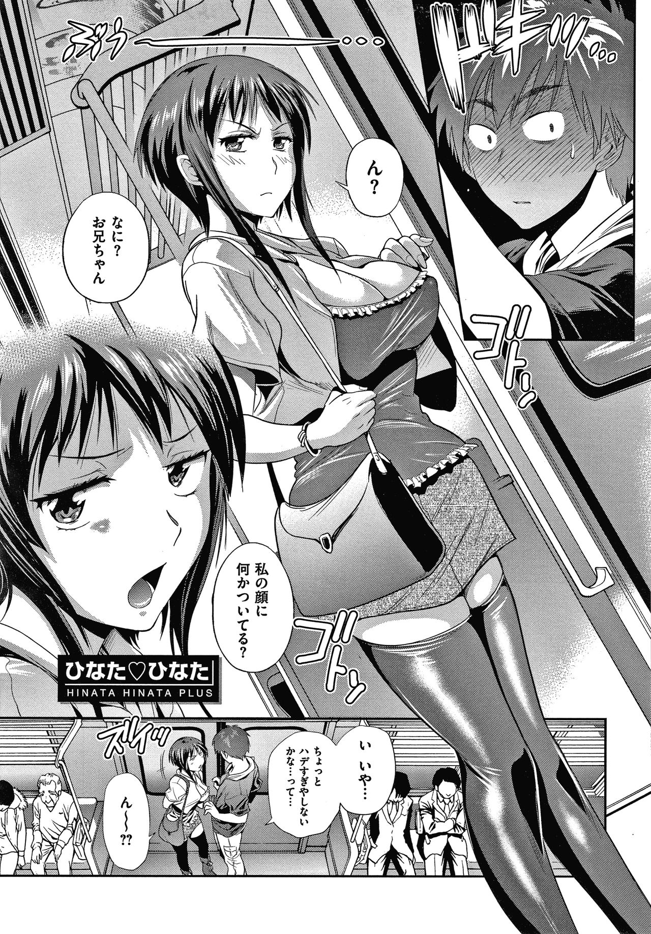 Hinata Hinata plus page 8 full