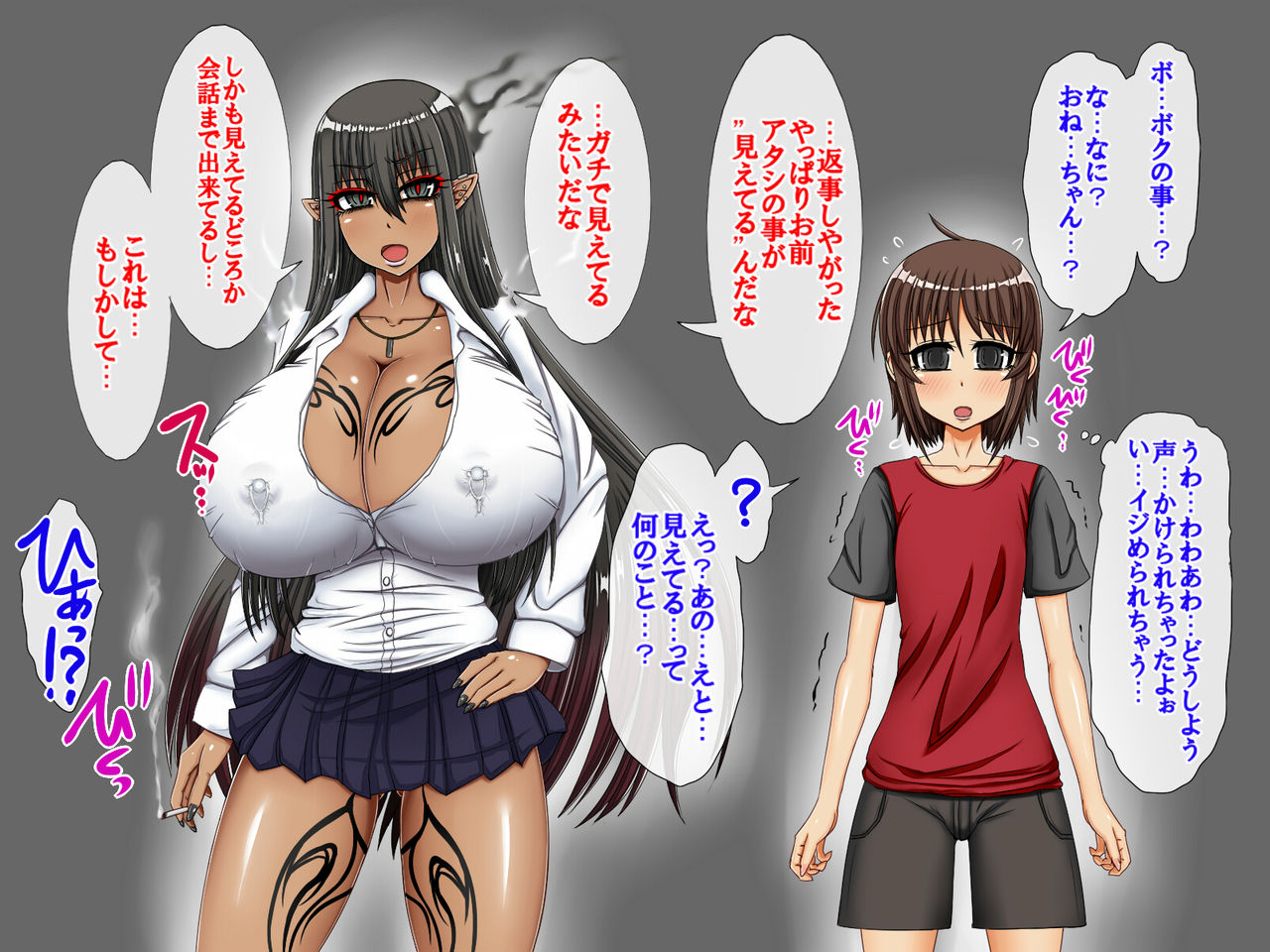 Mazoku no Onee-chan-tachi ni Choukyou Sarete Mesu ni Sareta Hanashi ~Boku wa Sannin Senyou no Sei Dorei~ page 6 full