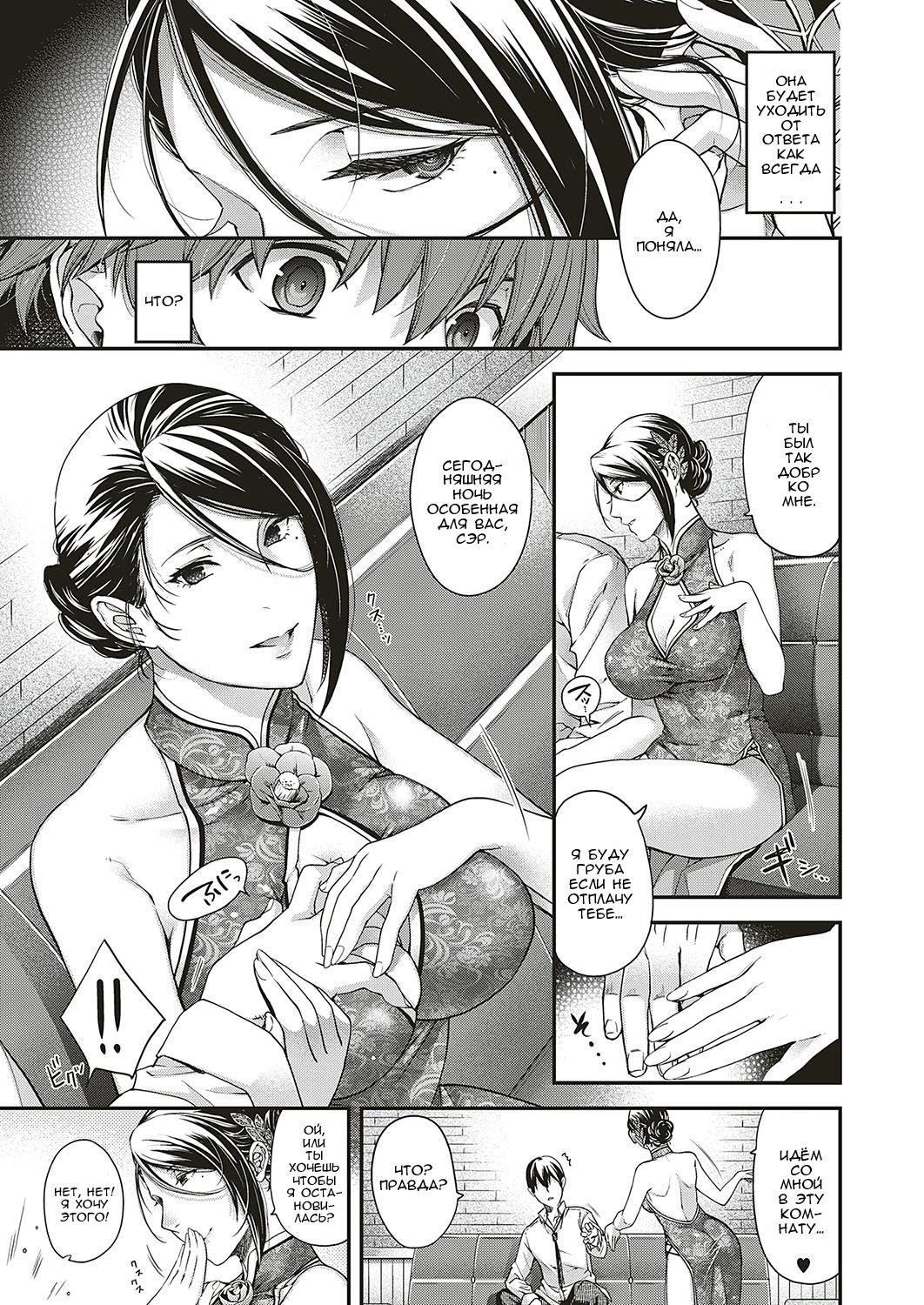 Jojou no Kemono | Lyrical Beast page 5 full