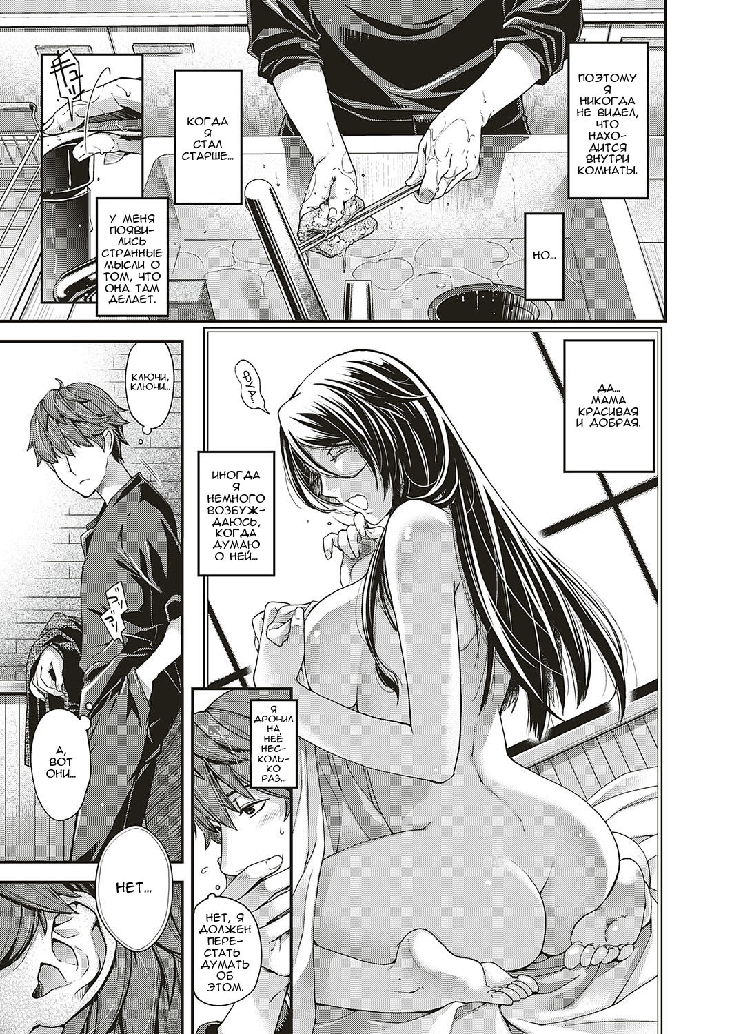 Jojou no Kemono | Lyrical Beast page 7 full