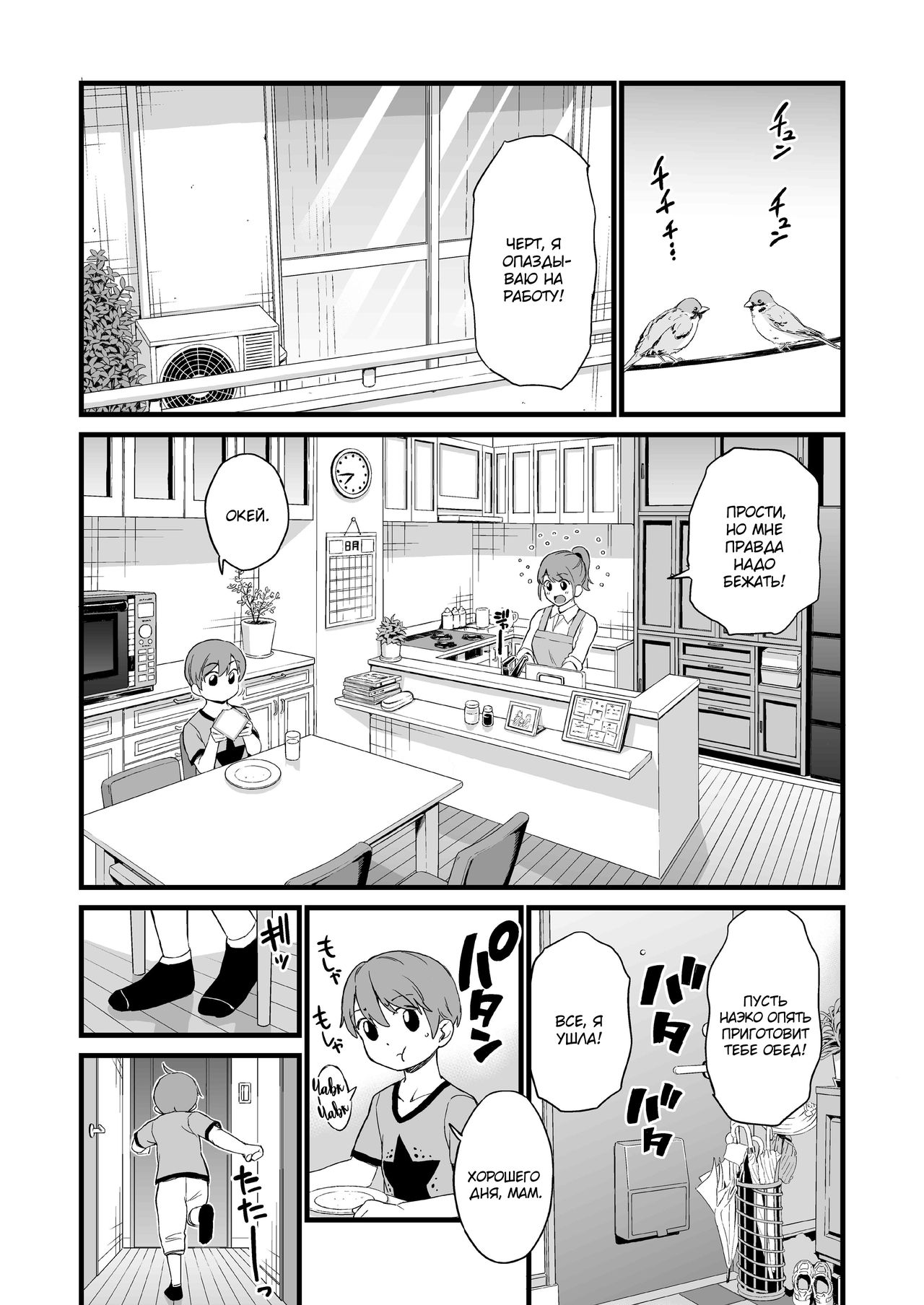 Oppai na Natsuyasumi 3 | The Summer Break of Boobs 3 page 6 full