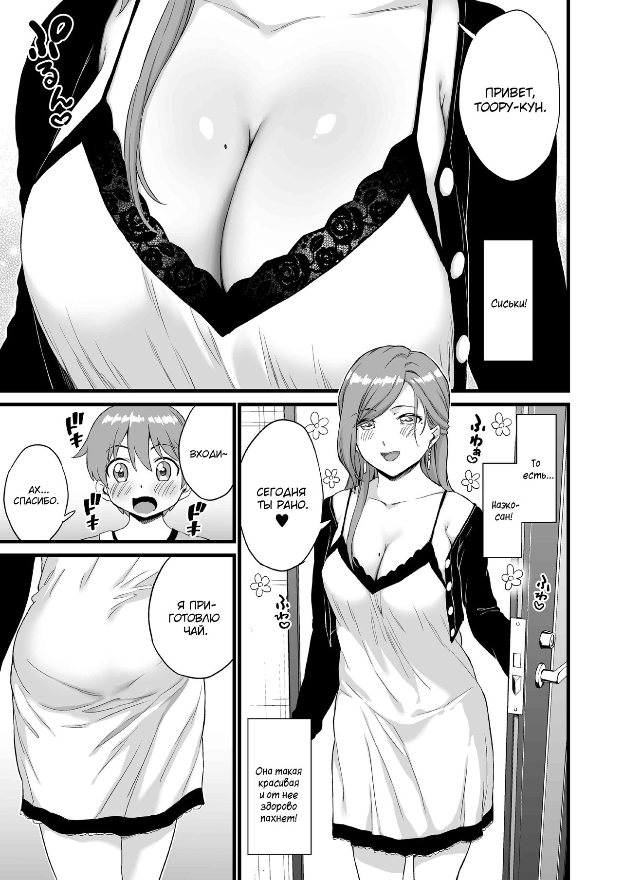 Oppai na Natsuyasumi 3 | The Summer Break of Boobs 3 page 8 full