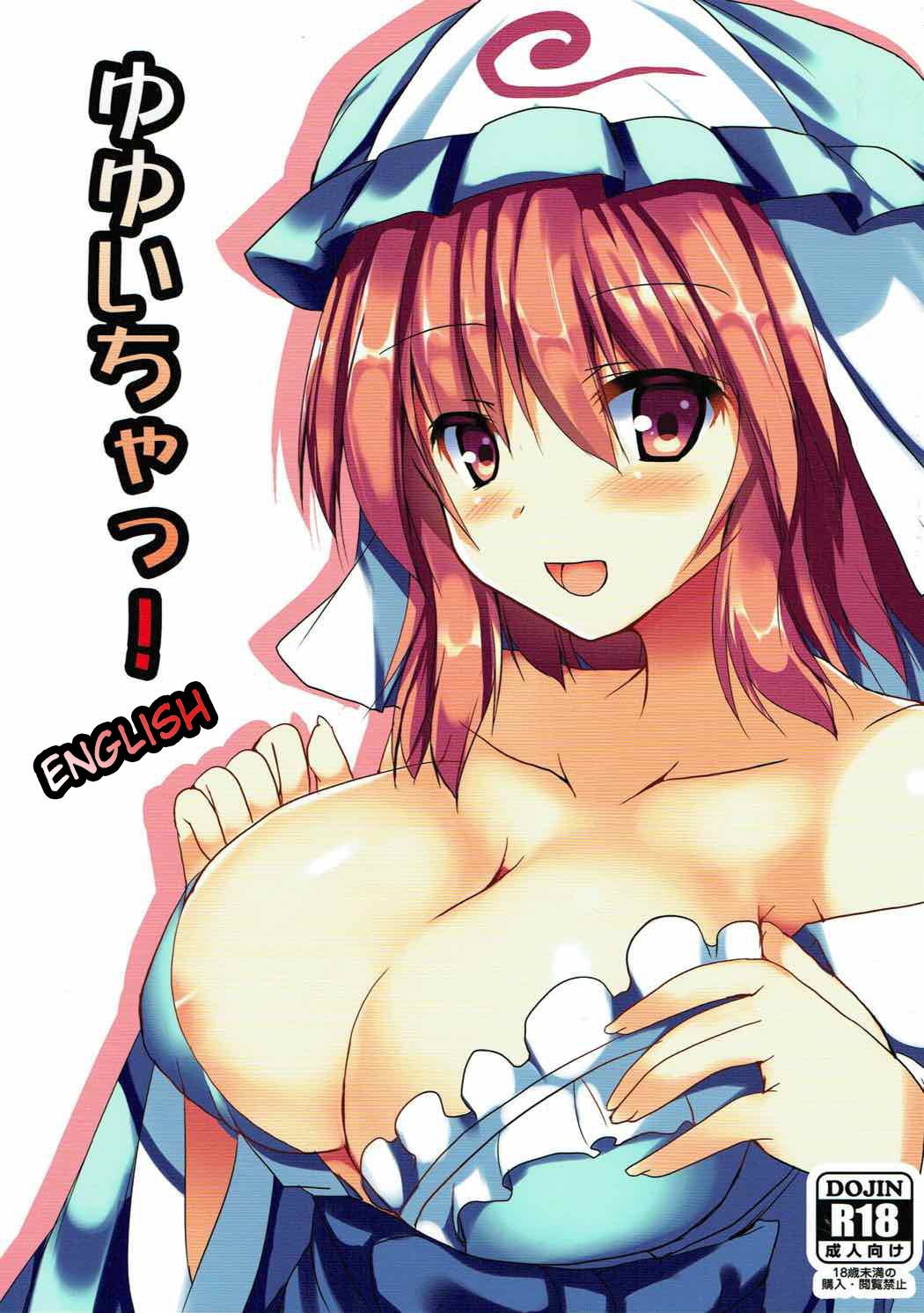 Yuyu Icha! page 1 full