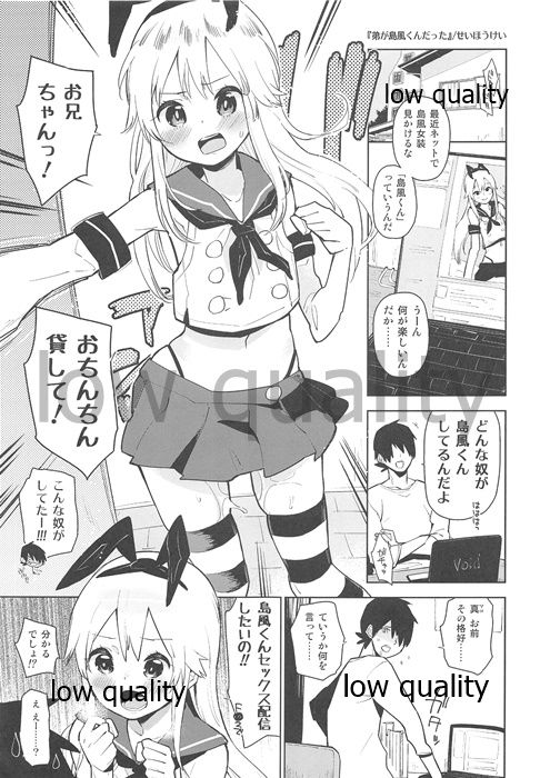 Otouto ga, Josou Shimakaze-kun Haishin Shiteta. page 4 full