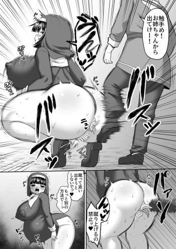 Ane No Ketsu o Keri Tobashite Shokushu o Oidasu Manga cover