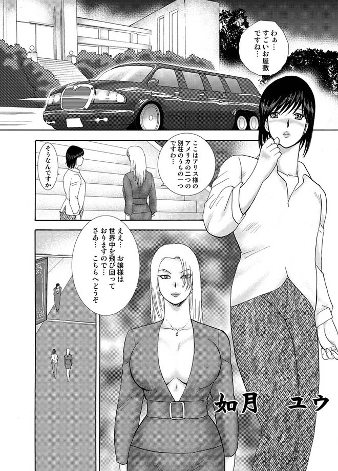 Josou Dorei Yuu page 9 full