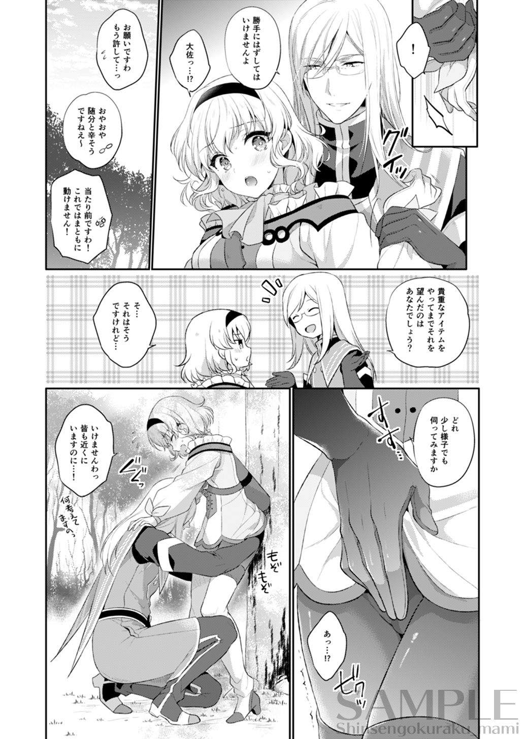 dolcemente page 10 full