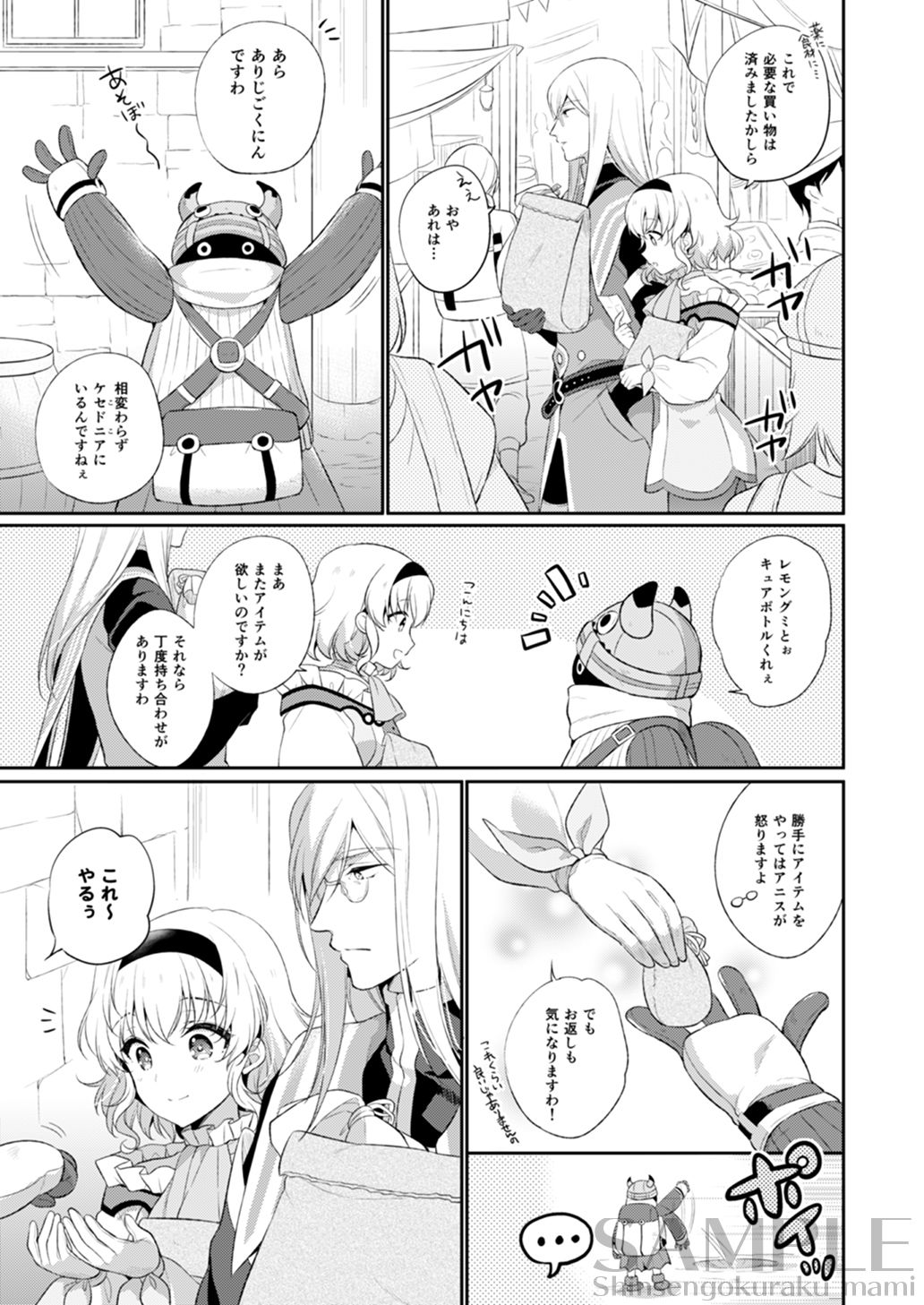 dolcemente page 2 full