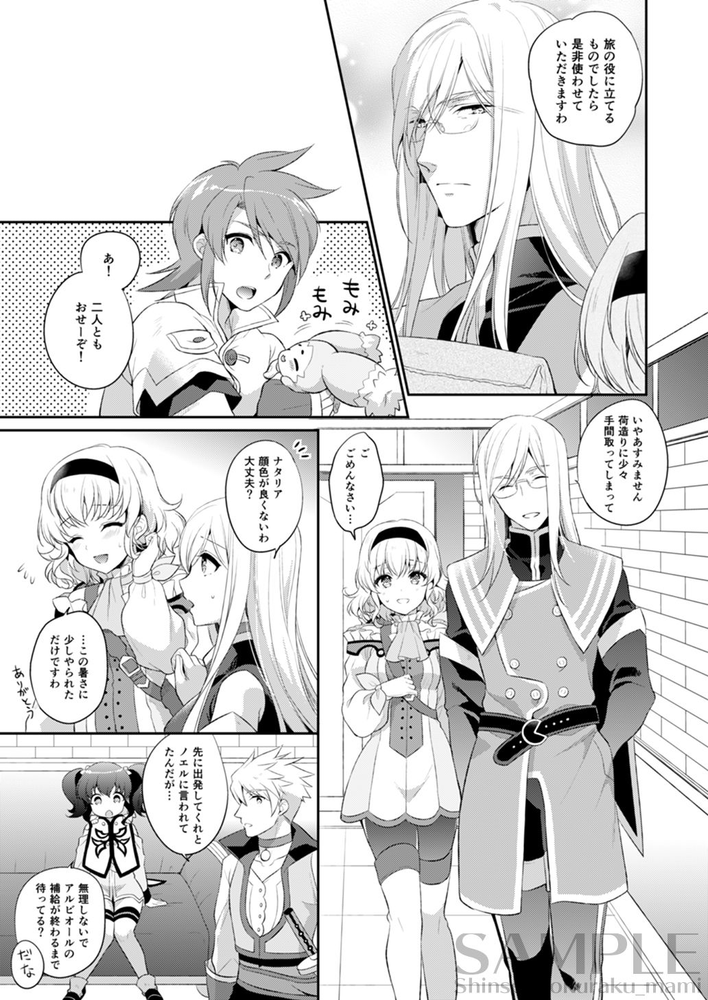 dolcemente page 4 full