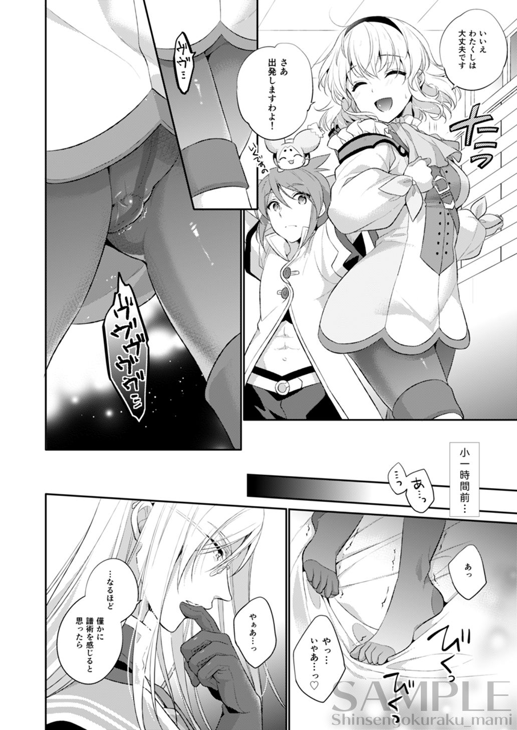 dolcemente page 5 full