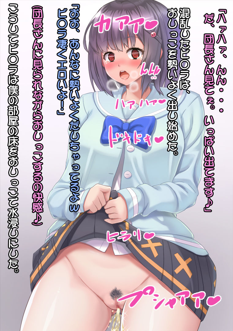 InCha Danin to Eroblu! page 10 full