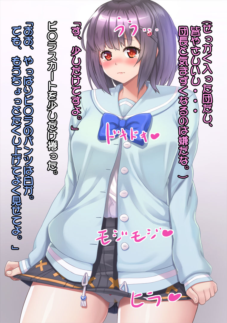 InCha Danin to Eroblu! page 5 full
