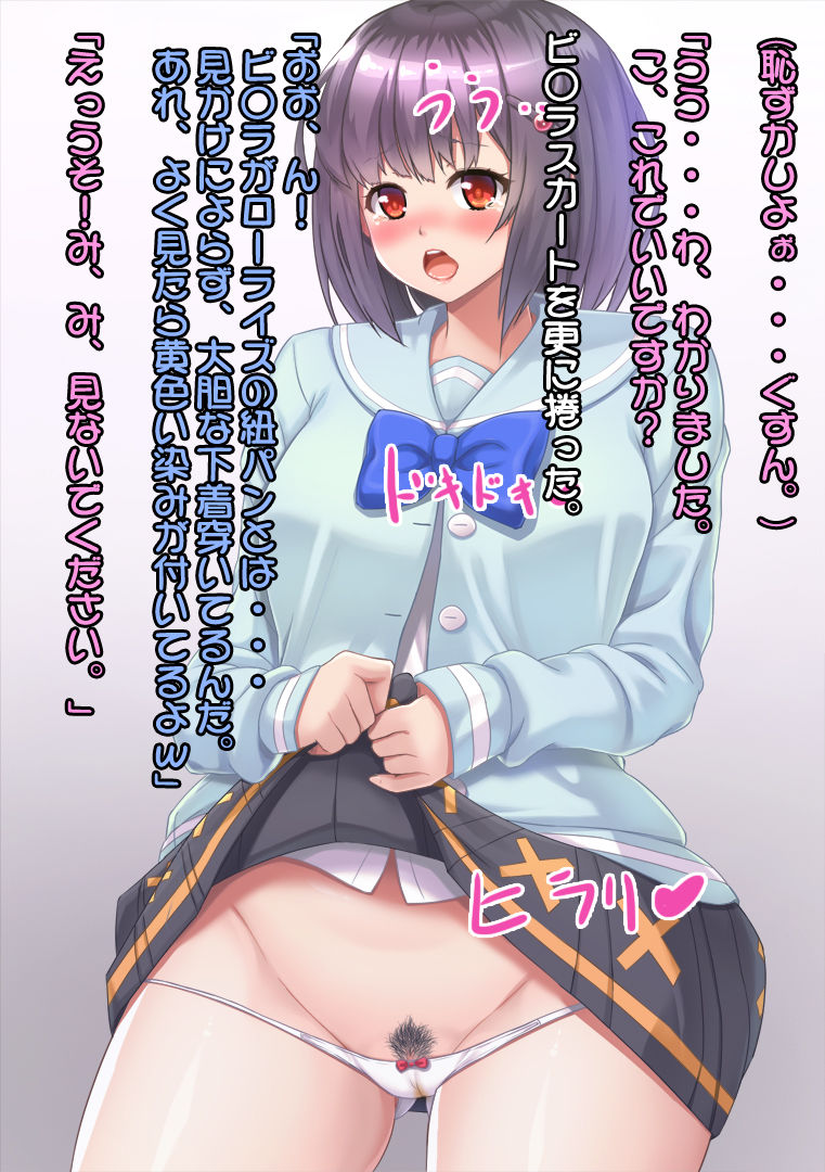 InCha Danin to Eroblu! page 6 full