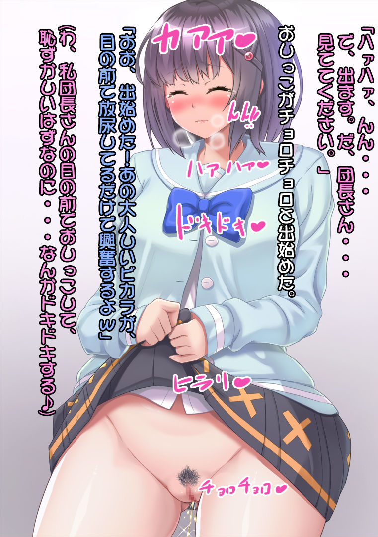 InCha Danin to Eroblu! page 9 full