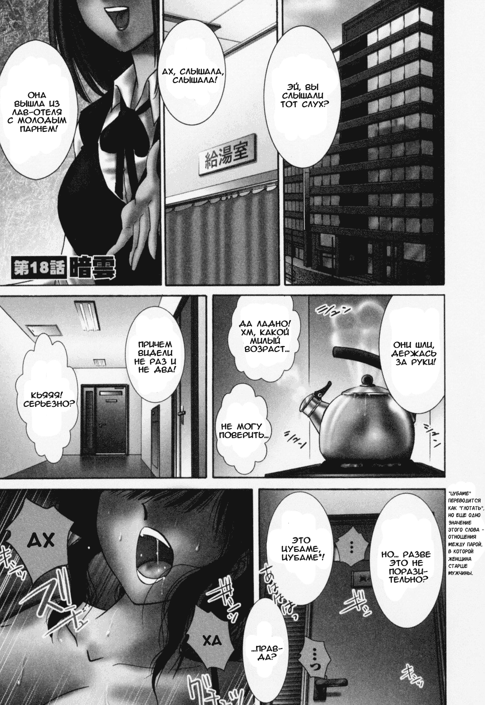Tatoeba Haha Ga 3 page 4 full