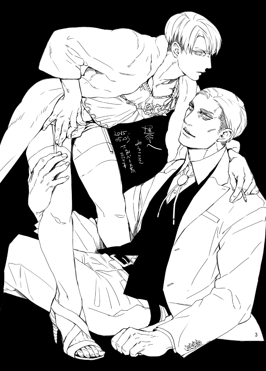 Unmei e Youkoso page 2 full