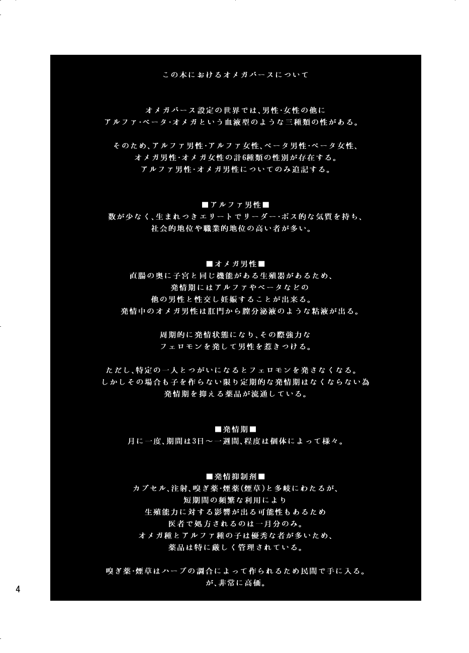 Unmei e Youkoso page 3 full