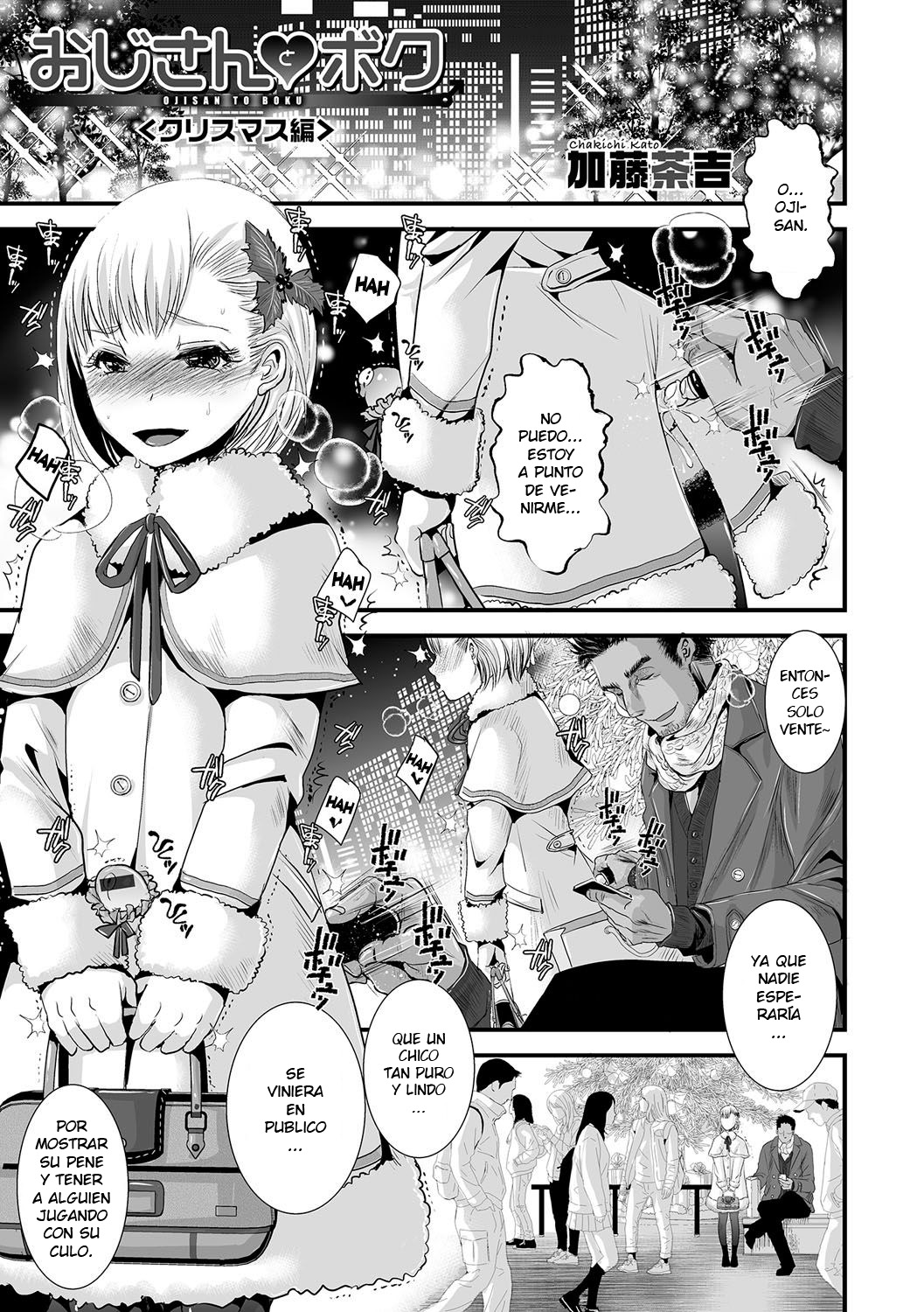 Oji-san to Boku Christmas Hen page 1 full