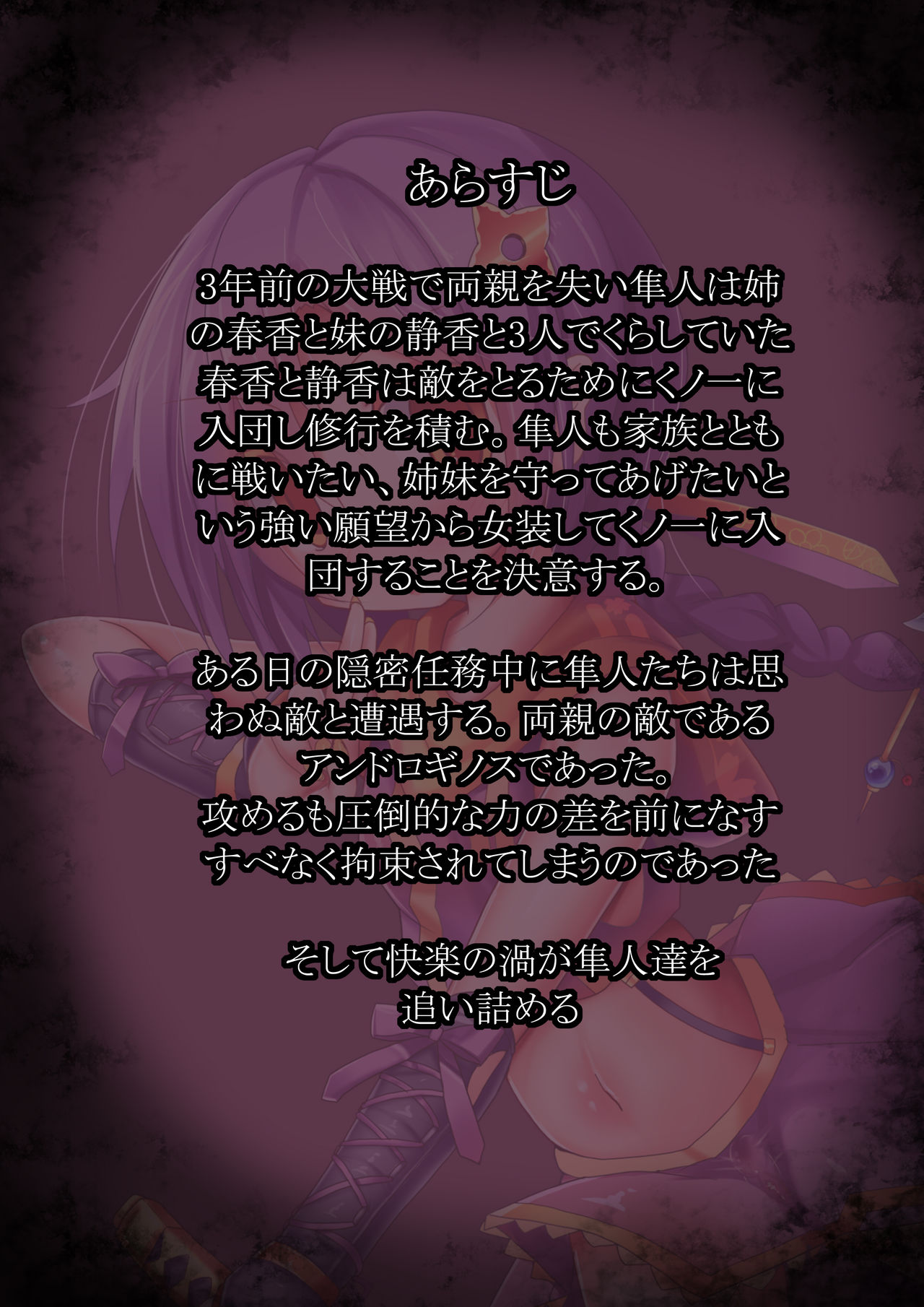 Inma Tensei Hayato | Girly Boy Hayato's Demon Reincarnation page 3 full
