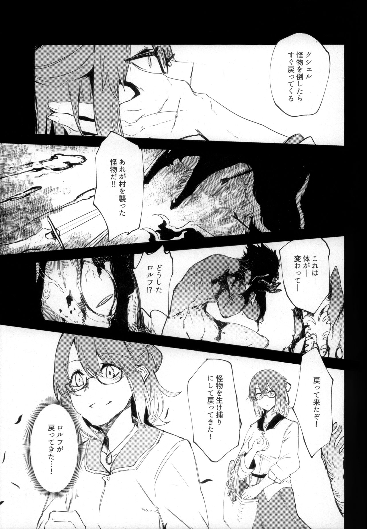 The lost humanism page 3 full