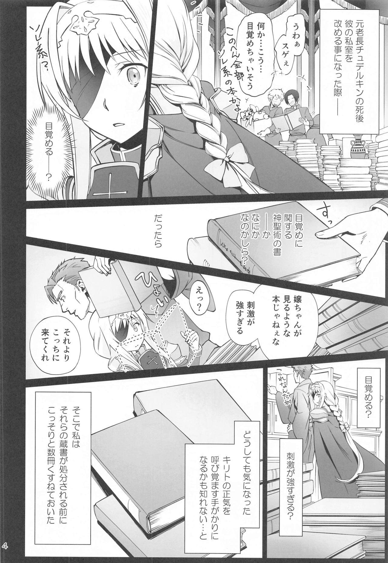 Tent no Ouji-sama page 3 full