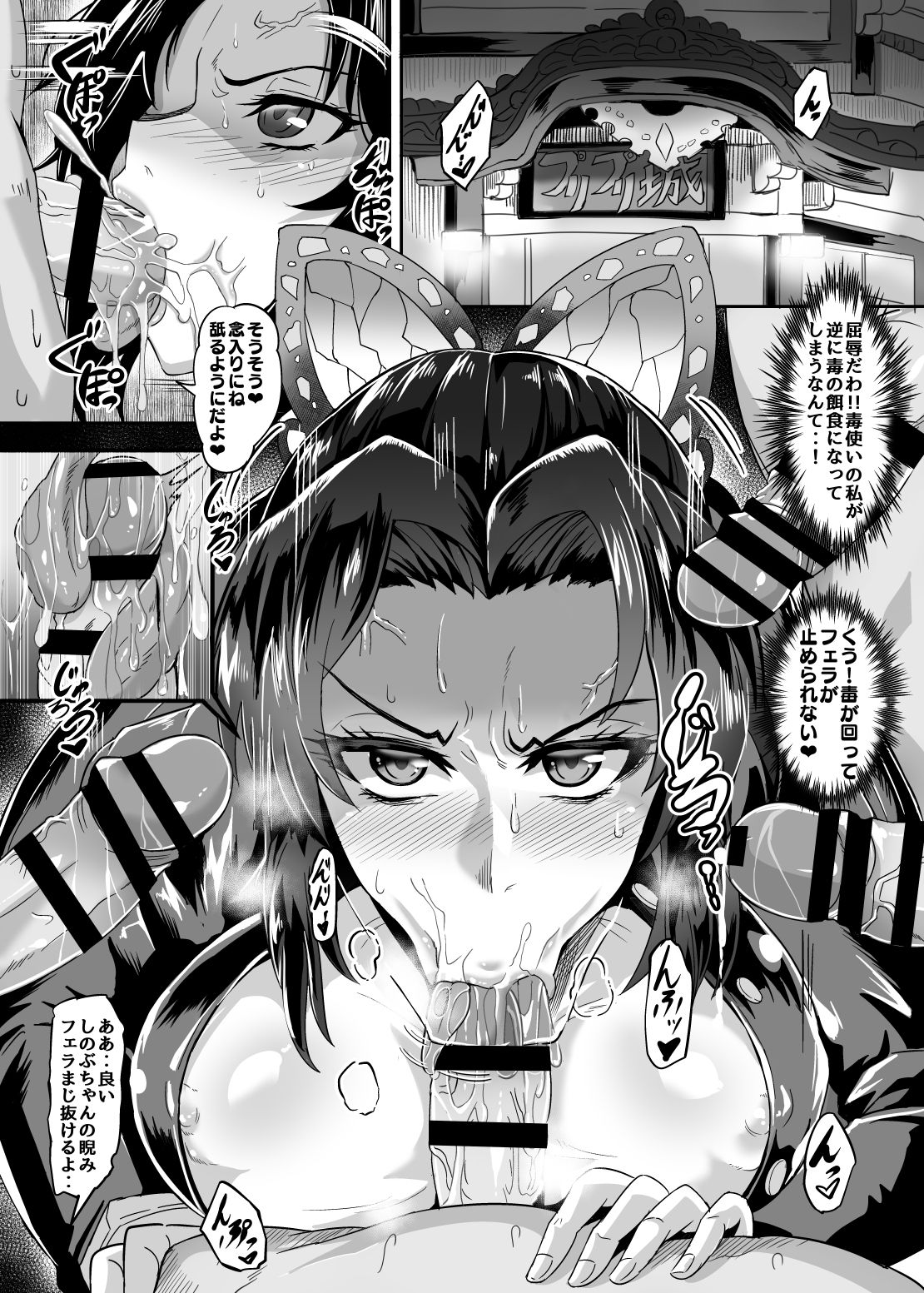 Gokuraku Chou page 6 full