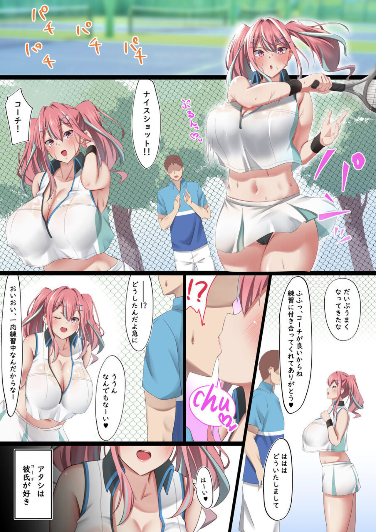 Bakunyuu Gyaru no Ore no Kanojo ga Teniser no Yarichin Otoko ni Netorareta Hanashi page 3 full