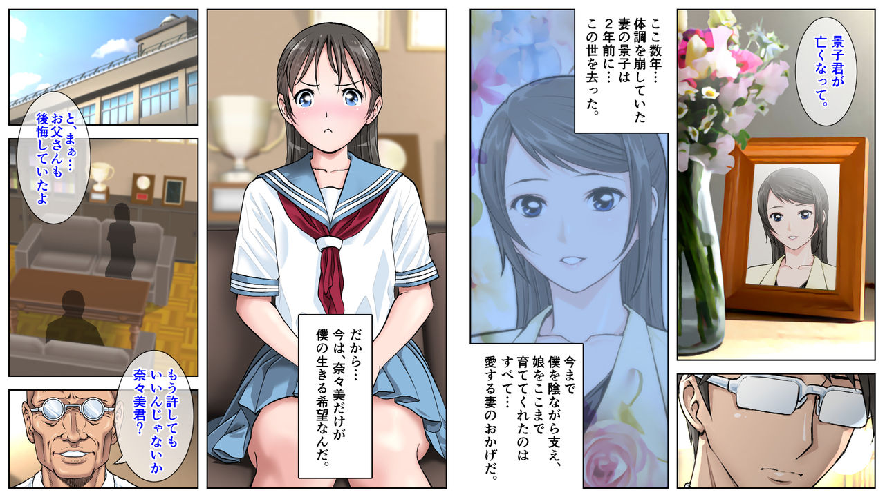 Boku wa Chichioya toshite Manamusume no Koi o Ouen suru!! page 6 full