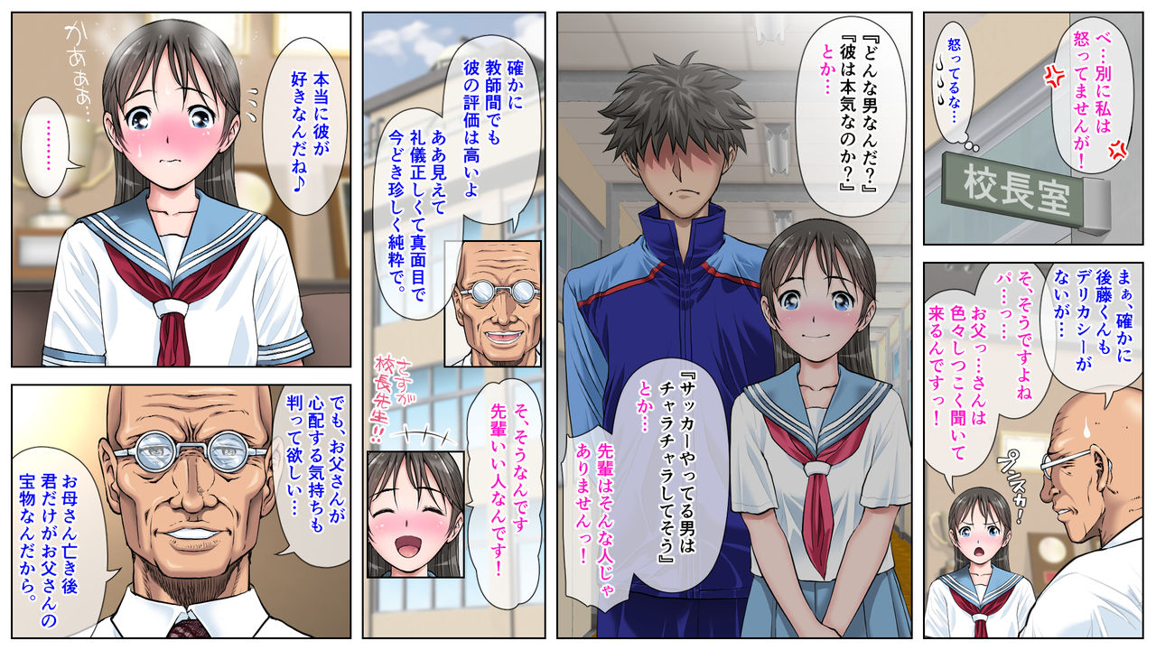 Boku wa Chichioya toshite Manamusume no Koi o Ouen suru!! page 7 full