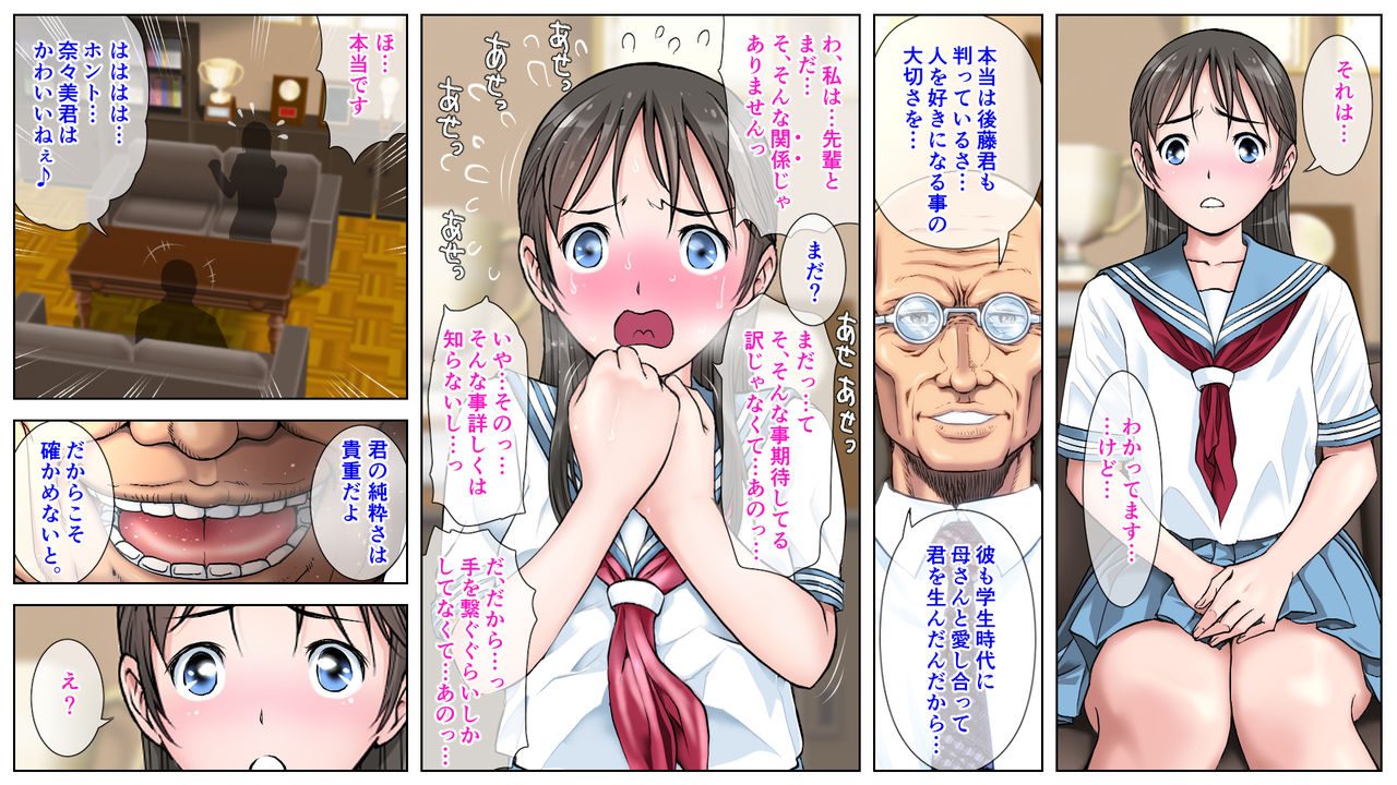 Boku wa Chichioya toshite Manamusume no Koi o Ouen suru!! page 8 full