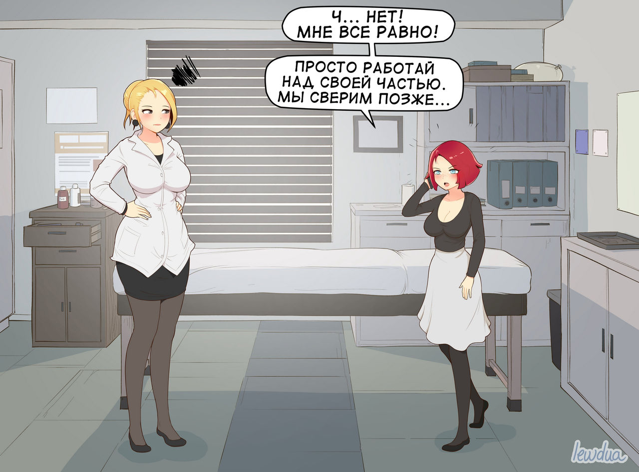 Jade and the Doctor page 2 full
