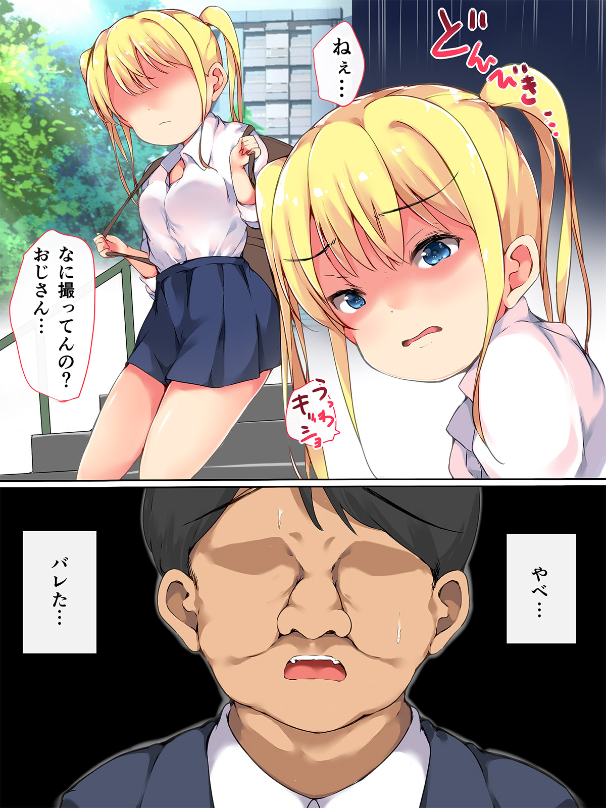 Tsuyoki Gal ga Mesu ni Naru Hi ~Oji-san no Dekachin nante Kimochi Yoku Nai shi...!! page 6 full