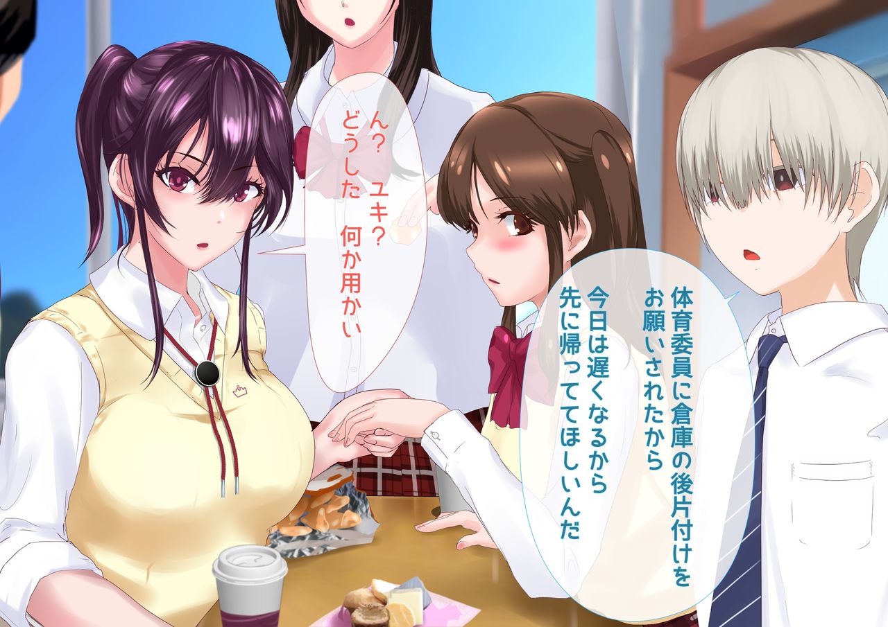 Minna no Akogare Gakuen no Ouji-sama wa Boku Senyou Nikudorei page 10 full
