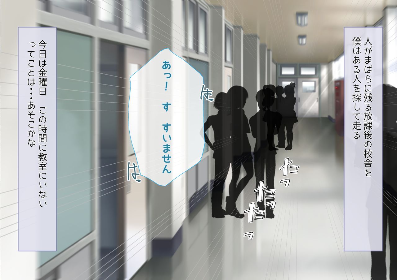 Minna no Akogare Gakuen no Ouji-sama wa Boku Senyou Nikudorei page 5 full