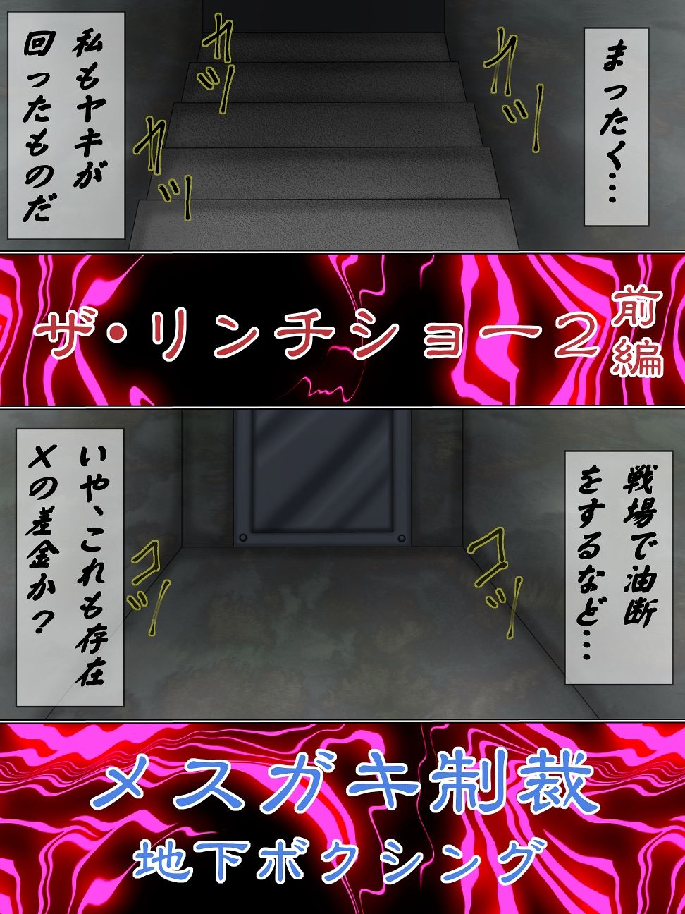 The Lynch Show 2 Mesugaki Seisai Chika Boxing page 2 full