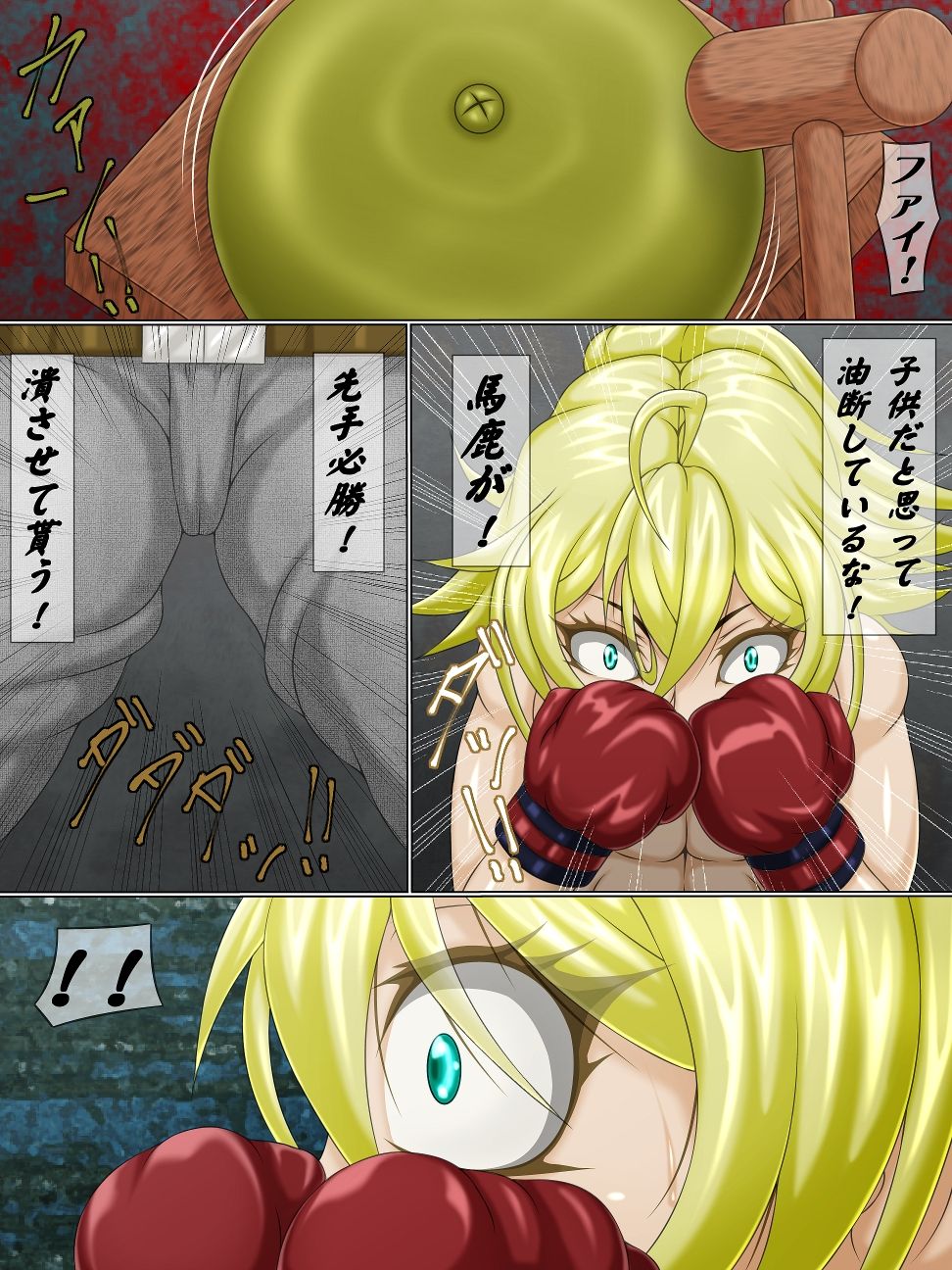 The Lynch Show 2 Mesugaki Seisai Chika Boxing page 6 full