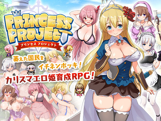 Princess Project page 1 full