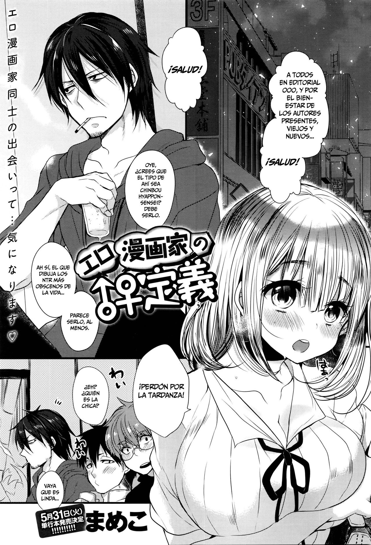 Eromangaka no ♂♀ Teigi | Definición Eromanga de ♂♀ page 1 full