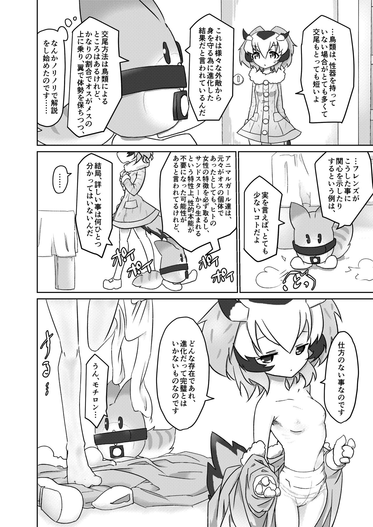 APPLE WOLF 0004 Konoha Etti page 6 full