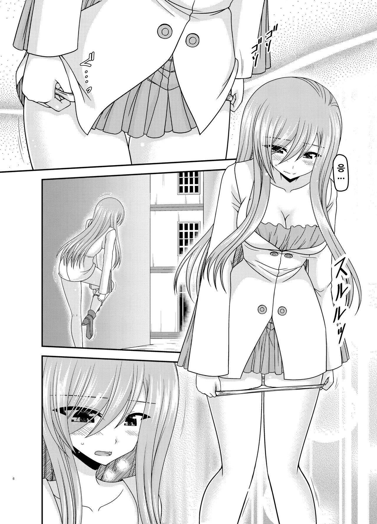 Melon ga Chou Shindou! R16 page 6 full