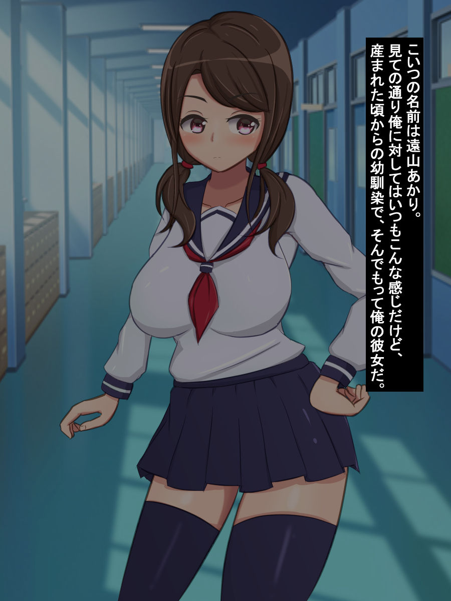 Ore o Uragitta Seikakuwaru Osananajimi ga Ore no Saikyou Saimin de Kanochi suru made page 7 full